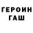 ГЕРОИН белый Werty Terra