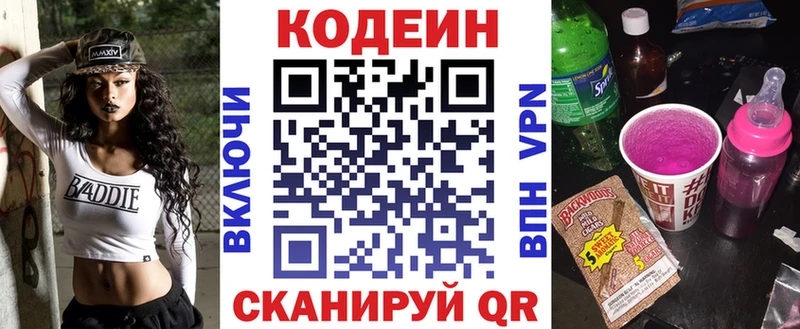 Codein напиток Lean (лин)  hydra как войти  Богородицк 