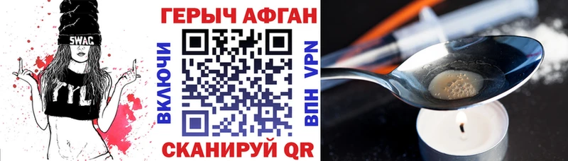 ГЕРОИН хмурый  Богородицк 