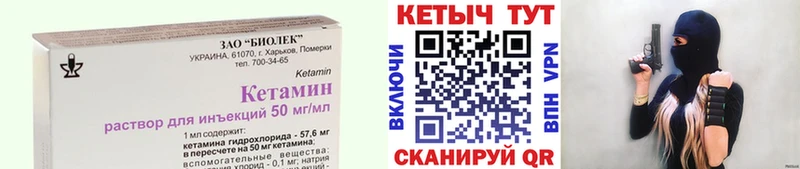 КЕТАМИН ketamine  ОМГ ОМГ зеркало  Богородицк 